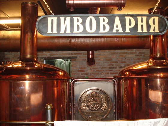 Пивоварня Кропоткинъ