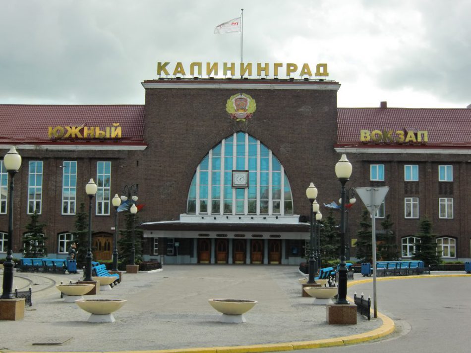 Железнодорожный вокзал «Калининград-Южный»