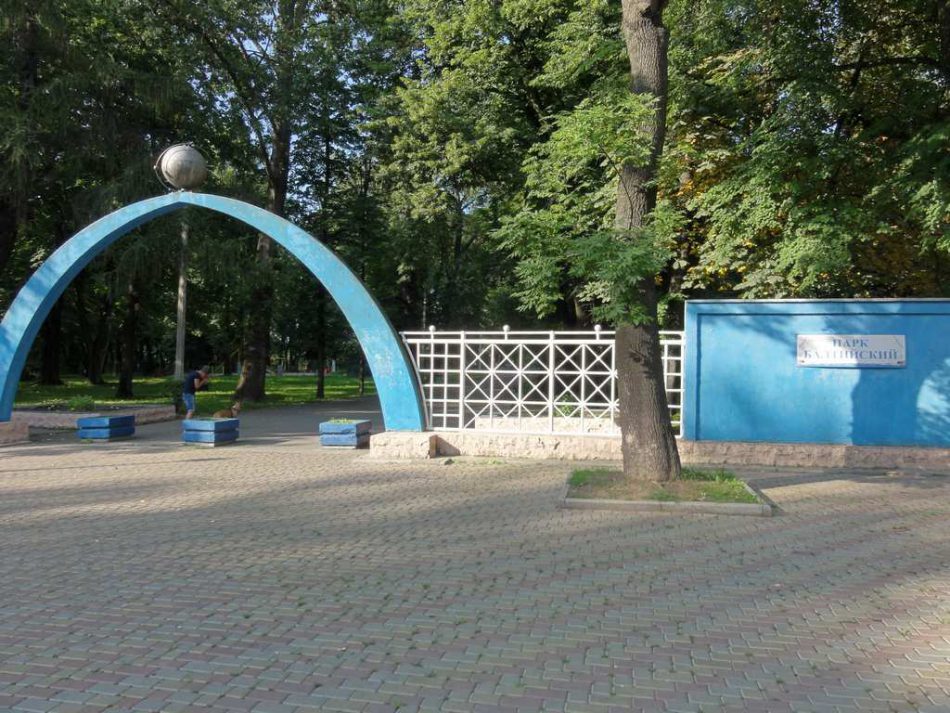Парк им. Юрия Гагарина