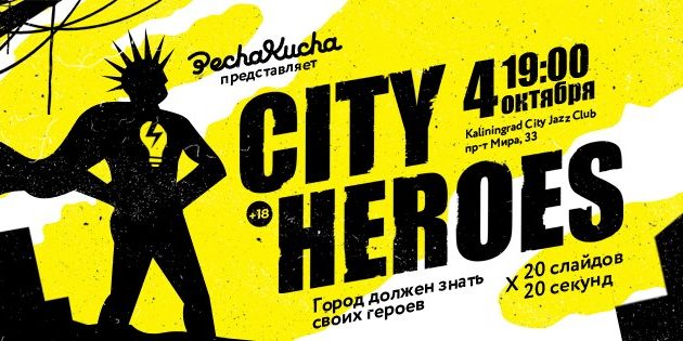 City Heroes by PechaKucha KLD
