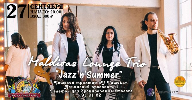 Maldivas Lounge Trio - "Jazz’n'Summer"