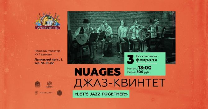 Nuages Jazz Quintet