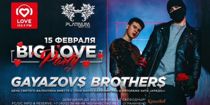 Gayazov$ Brother$. Клубный концерт