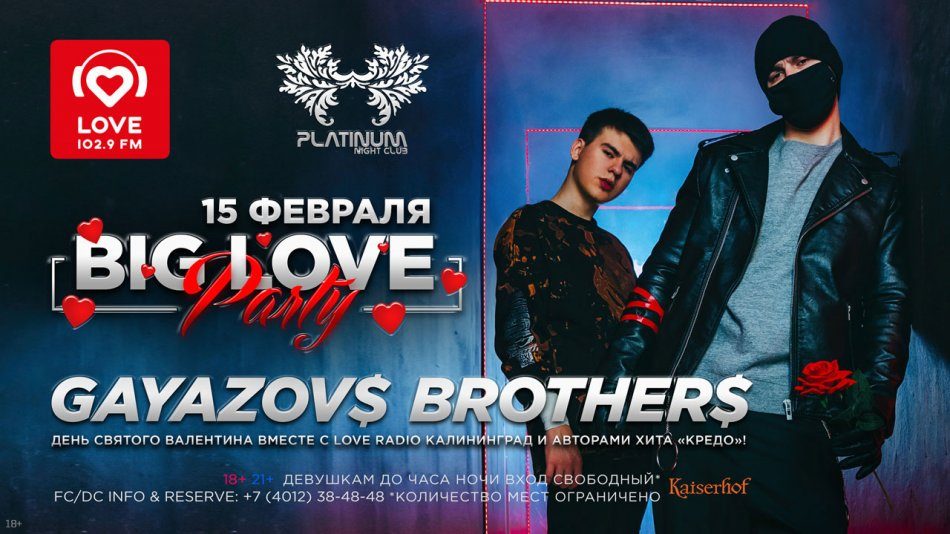 Gayazov$ Brother$. Клубный концерт
