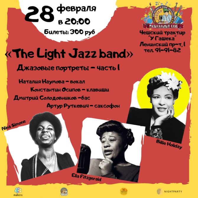 "The Light Jazz band"