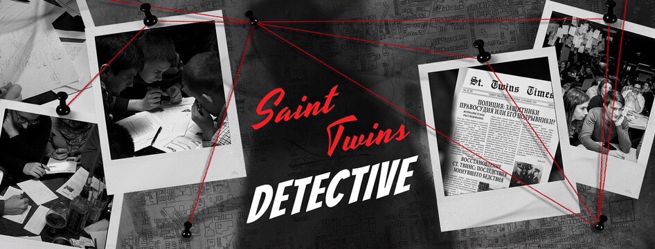 Детективная игра «Saint Twins Detective»