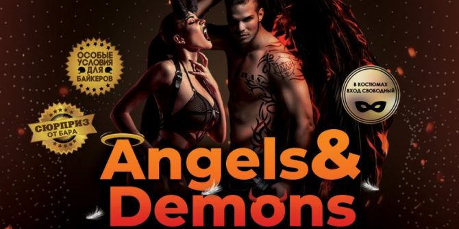 Anges&Demons