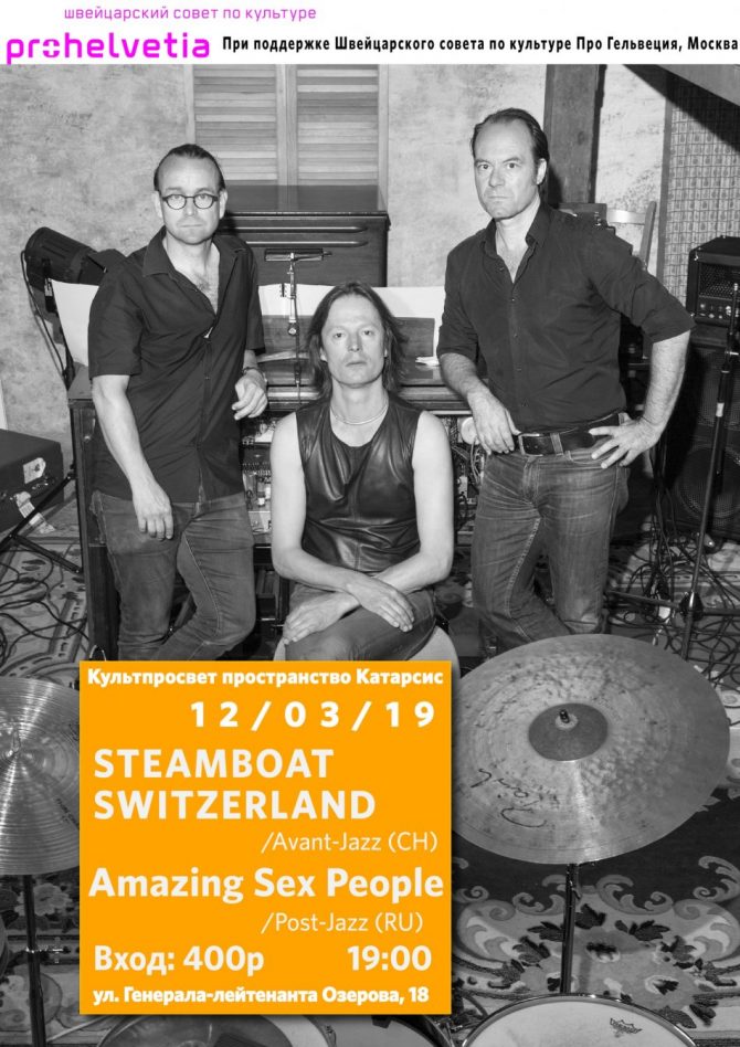 Steambot Switzerland & Amazing Sex People