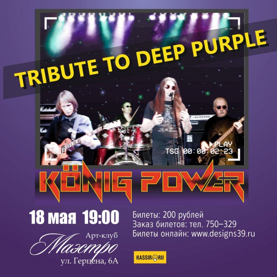 König Power — Tribute to Deep Purple