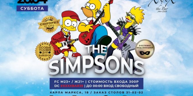 The Simpson's.