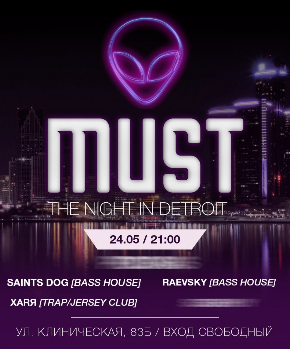MUST: Night In Detroit