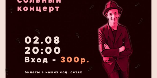 StandUp концерт Бориса Зелигера