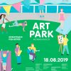 фестиваль искусств ART park
