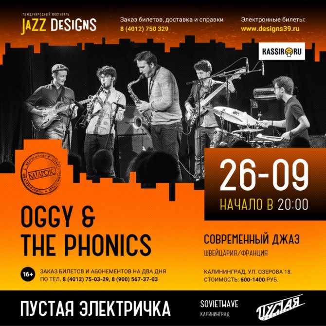 Oggy & The Phonics (Швейцария/Франция)