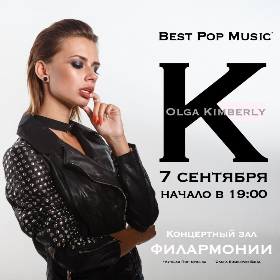 OLGA KIMBERLY BAND — BEST POP MUSIC