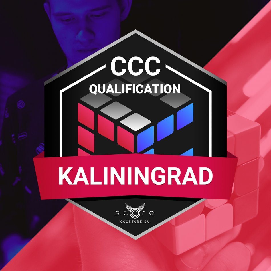 CCC Qualification Kaliningrad 2019