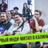 ИНДИ-МИТАП для разработчиков игр в Калининграде
