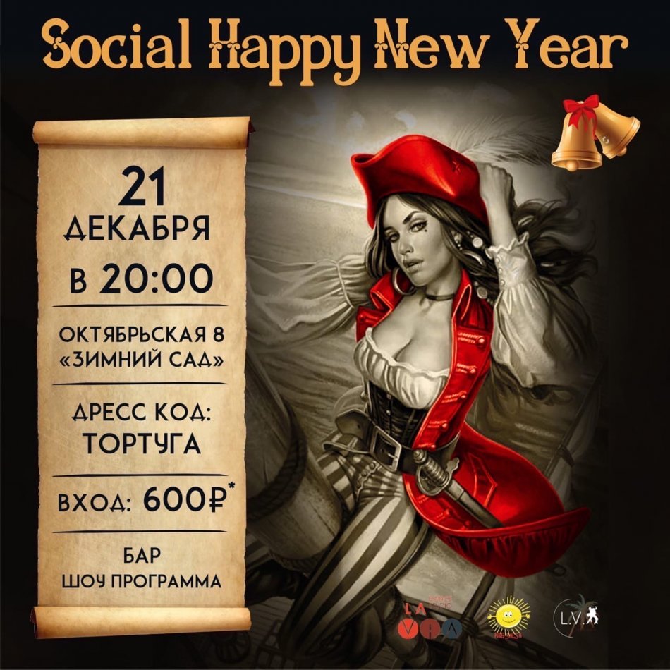 New Year Social Dance Party 2020