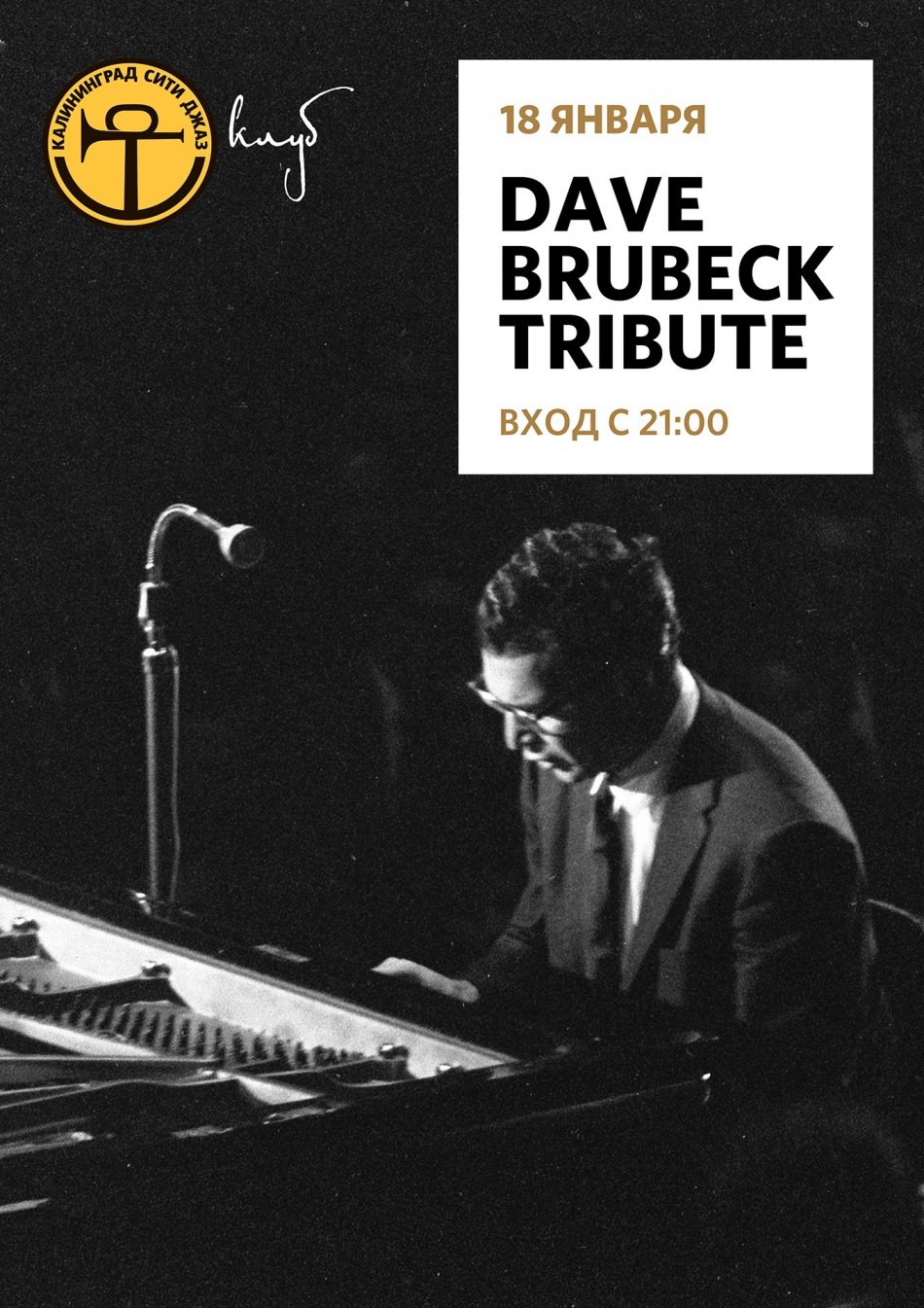 Dave Brubeck Tribute