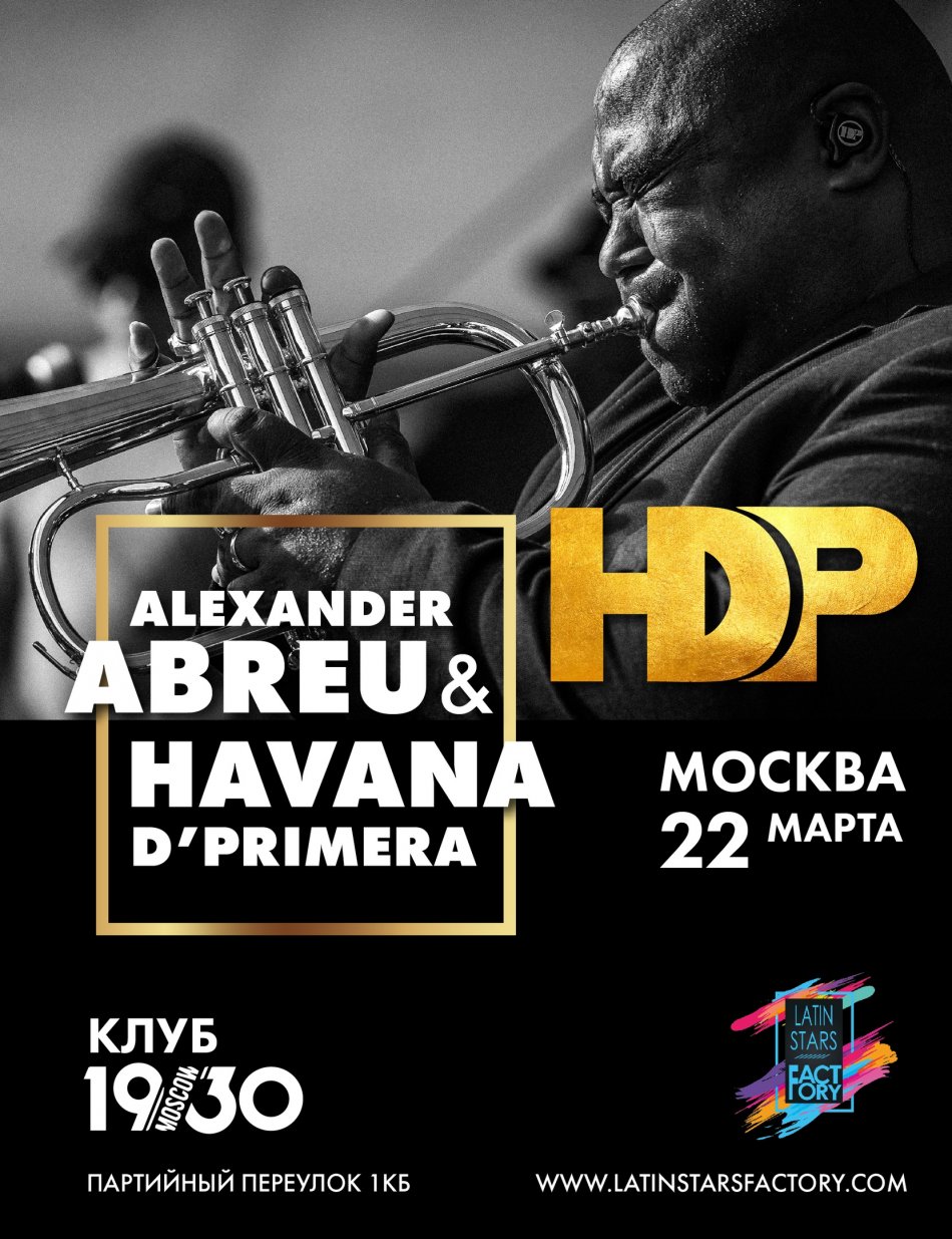 Концерт HAVANA D’PRIMERA