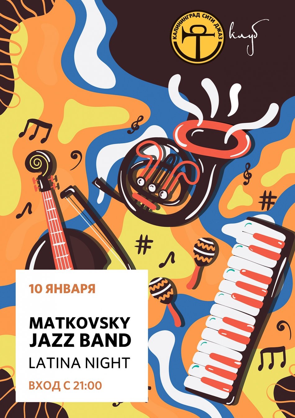 Matkovsky Jazz Band — Latina Night
