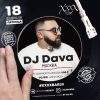 "DJ DAVA" В XXXX!