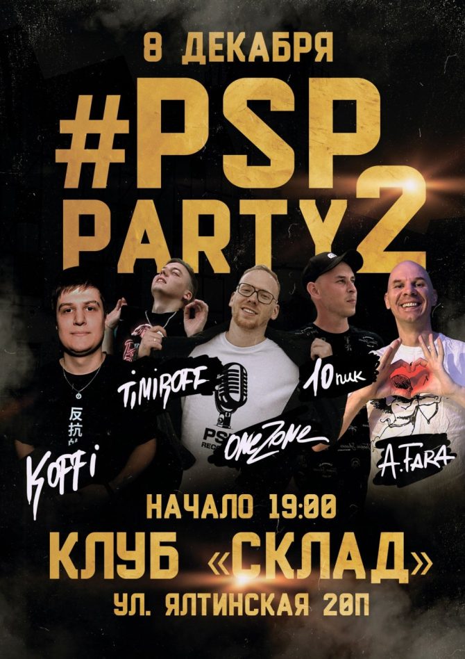 #psp party 2